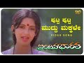 Putta Putta Muddu Makkale Video Song INDINA BHARATHA SHANKAR NAG AMBIKA SVD Golden Songs