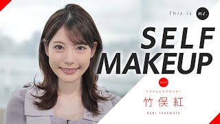 【滝汗?・大雨☔️対応メイク】竹俣紅アナ　真夏のロケでも崩れない！？｜This is me.