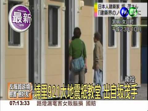 日建築師 奪諾貝爾普立茲克獎