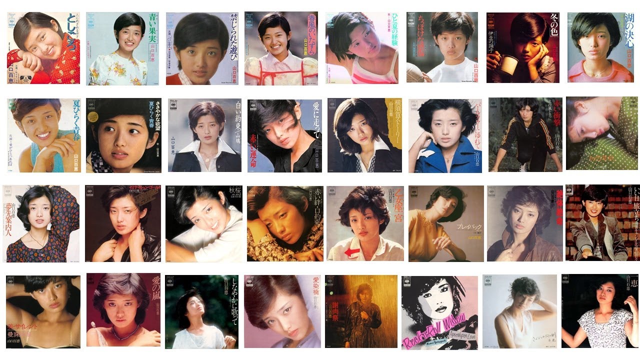 山口百恵の全シングル33曲をジャケットとコメントで一気に振り返る！！