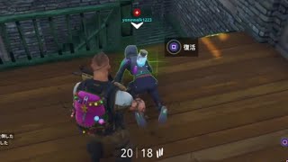 【フォートナイト 】ポーションと同化すれば助けてもらえるのさ