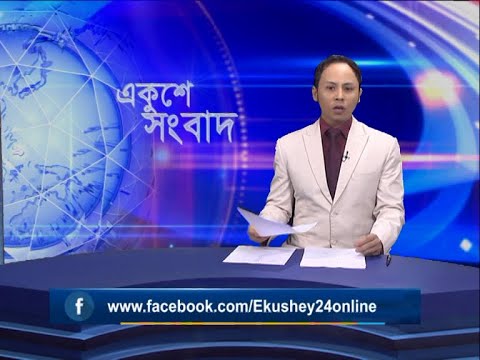 09 PM News || রাত ০৯টার সংবাদ || 10 June 2021 || ETV News