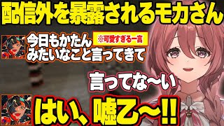 配信外の出来事を暴露され必死に否定するﾓｶｻｰﾝ、半年記念コラボなのにギスギスしまくる蝶結び、陸が見つからず地球は丸い説を疑うはなび【甘結もか /ぶいすぽ】