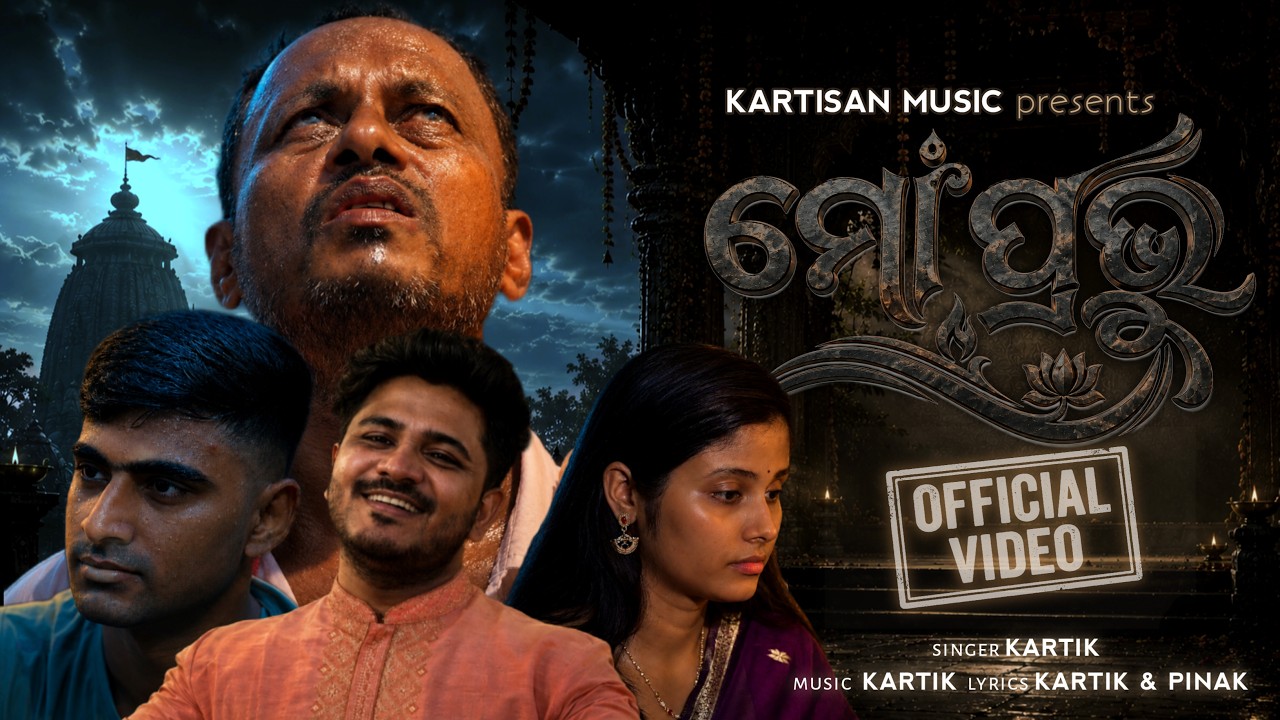 Kartik by MO PRABHU — Official Music Video