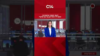 לאחר תחקיר חדשות 14: האם יו״ר כחול לבן בני גנץ שיקר? (חדשות ערוץ 14) - התמונה מוצגת ישירות מתוך אתר האינטרנט יוטיוב. זכויות היוצרים בתמונה שייכות ליוצרה. קישור קרדיט למקור התוכן נמצא בתוך דף הסרטון