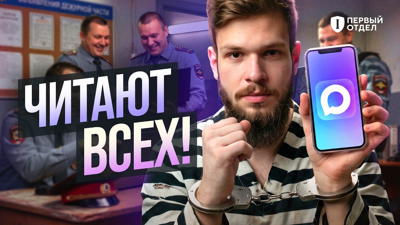 Депутаты не хотят ставить МАКС. Они что-то знают? | Первый отдел
