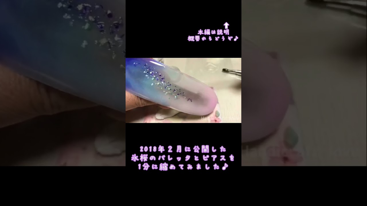2018年2月に公開した　氷桜のバレッタとピアスを1分に縮めてみました♪