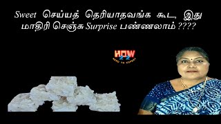 Sweet செய்ய தெரியாதவங்க கூட , இப்படி செஞ்சு  சூப்பரா Surprise பண்ணுங்க #தங்கமானசமையல் #How22