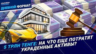 От возврата активов к защите инвесторов: экономика в плюсе?