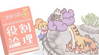 【眼鏡タケルライコ】これからの役割論理 #13 inポケ実フェス 【ポケモンSV/ゆっくり実況】
