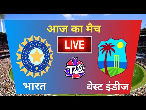 🔴LIVE CRICKET MATCH TODAY | India vs West Indies | World Cup 2024 | LIVE MATCH TODAY | CRICKET LIVE