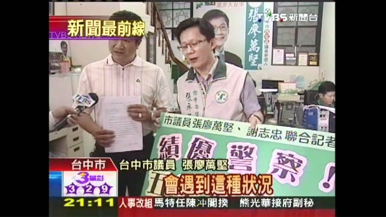 玩完不給錢? 旅行社控警欠203萬團費