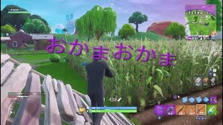 おかまおかま