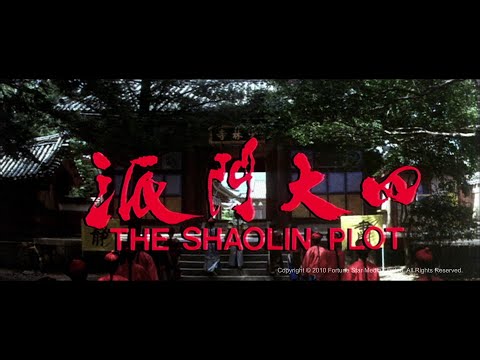 四大門派