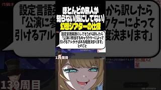 幻想シアターのこの仕様知ってましたか？【原神】 #原神 #genshinimpact #genshin
