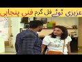 Saba Qamar Funny Video Saba Qamar Bhaaghi Saba Qamar Tazabi Totay Saba Qamar Azizi Totay
