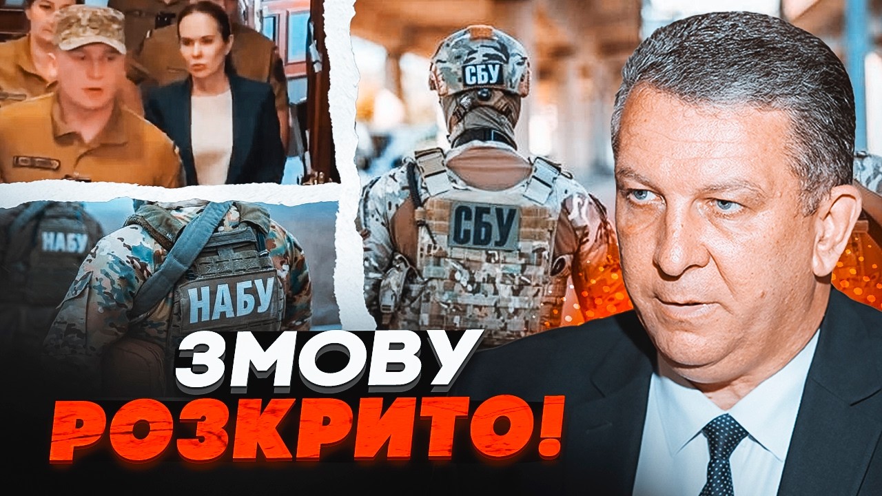 🔥СБУ пішла проти НАБУ? РЕВА: Спливла правда про мільйонні застави для топ-по
