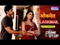 BLACKMAIL FULL MOVIE ब्लैकमेल FULL MOVIE Mystery Latestcrime Crime ABZYCOOL