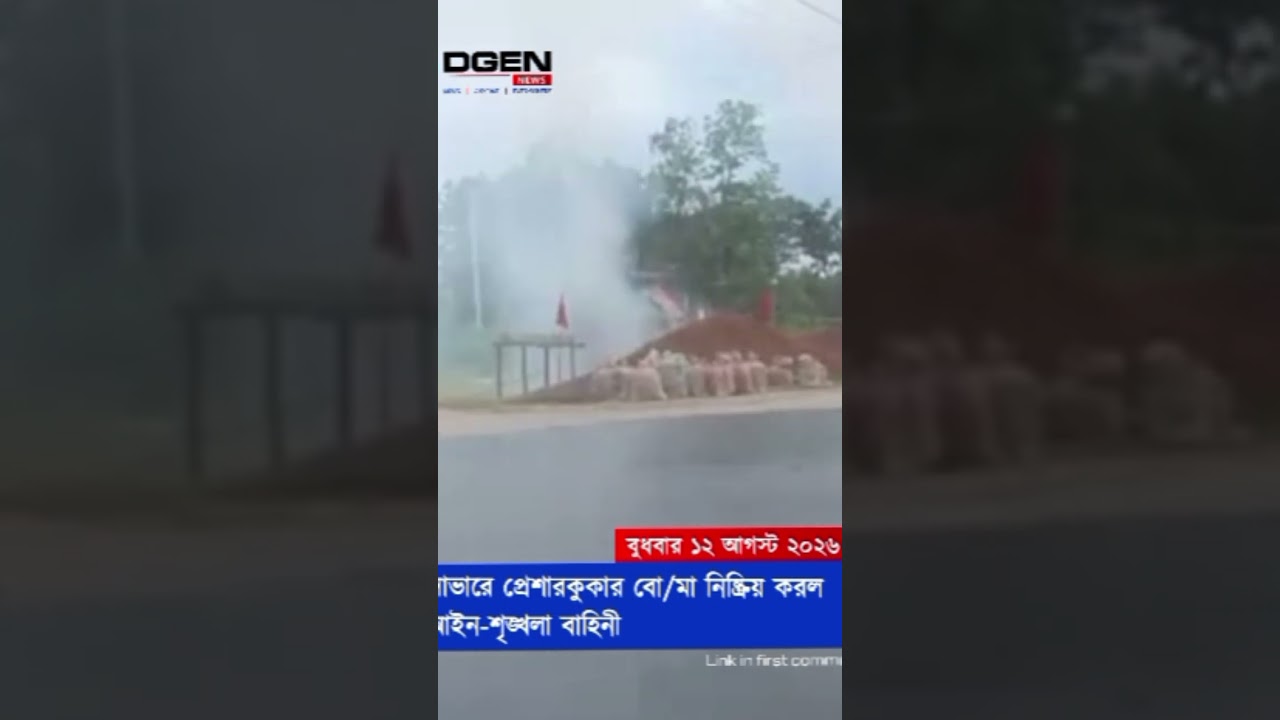 সাভারে প্রেশারকুকার বোমা নিষ্ক্রিয় করলআইন-শৃঙ্খলা বাহিনী
