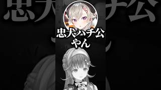 猫なのに忠犬化する猫太つなに爆笑する英リサwww【ぶいすぽ／切り抜き】#ぶいすぽ #切り抜き #英リサ #猫太つな #夢野あかり