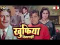 KHUFIYA KHILADI HD Full Movie Jeetendra Babita Shivdasani Bollywood Blockbuster Movie Farz