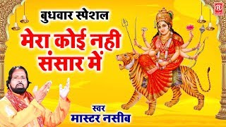 मेरा कोई नहीं संसार में | Mera - YouTube