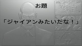 ラジオ　アルコールと串と僕ら　第11回　始動、新企画！！