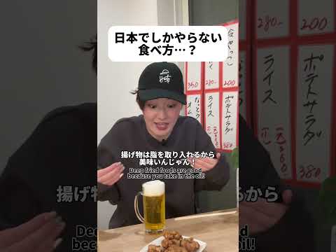 これは日本の食べ方が正解だと思う。#shorts #日本 #sagirix