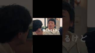 あれ？？すべてはキンポーのせいってこと？？？『#ラムネモンキー』#TVer にて無料配信中📺#反町隆史 #大森南朋 #津田健次郎 #福本莉子
