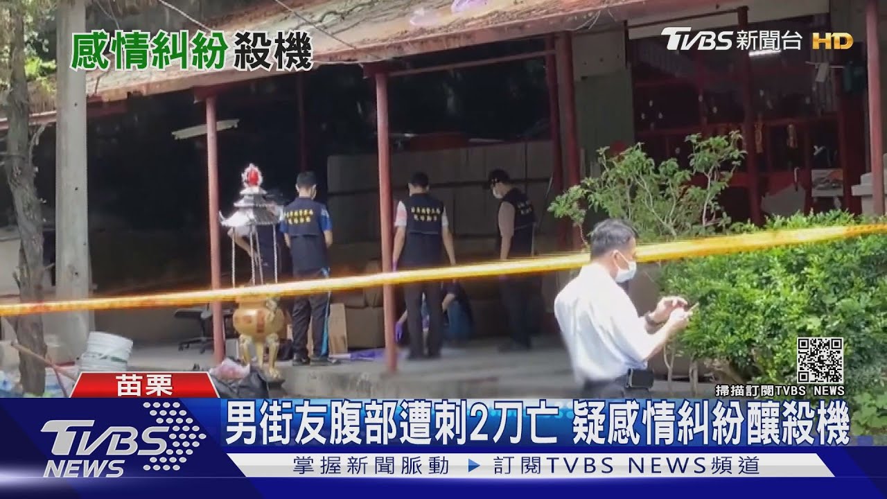 男街友腹部遭刺2刀亡　疑感情糾紛釀殺機