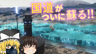 ゆっくり実況 シェイのデス・ストランディング 第15便
