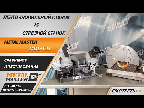 MetalTec BS 270 FHE - ручной ленточнопильный станок для резки металла met593, видео 11