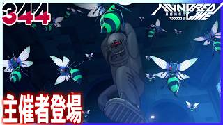 #344【HUNDRED LINE -最終防衛学園-/初見ネタバレあり】デスゲームの主催者、またお前かい！【女性実況】