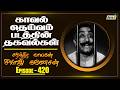 Kaval Deivam 1969 Movie Facts Part 01 The History Of Sivaji Ganesan Ep 420 Raj Tv
