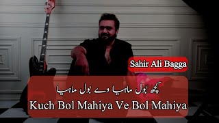 Kuch Bol Mahiya Ve Bol Mahiya - Sahir Ali Bagga