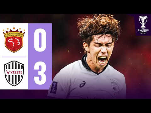 Vissel Kobe ROAR into the ACL season! | Shanghai Port 🇨🇳 vs Vissel Kobe 🇯🇵 | Highlights ACL Elite™