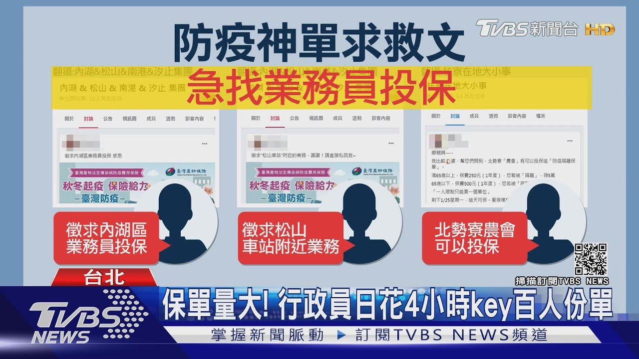 防疫保單周一截止! 保經擺攤、部品店駐點