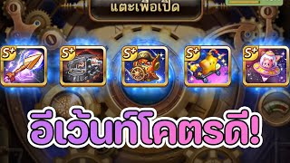 Lineเกมเศรษฐี สุ่มหาจี้ ราชาที่ถูกเนรเทศกัปตัน & บอร์ดระเบิดดาวทาง พร้อมจี้เลหลังสุดเเจ่ม