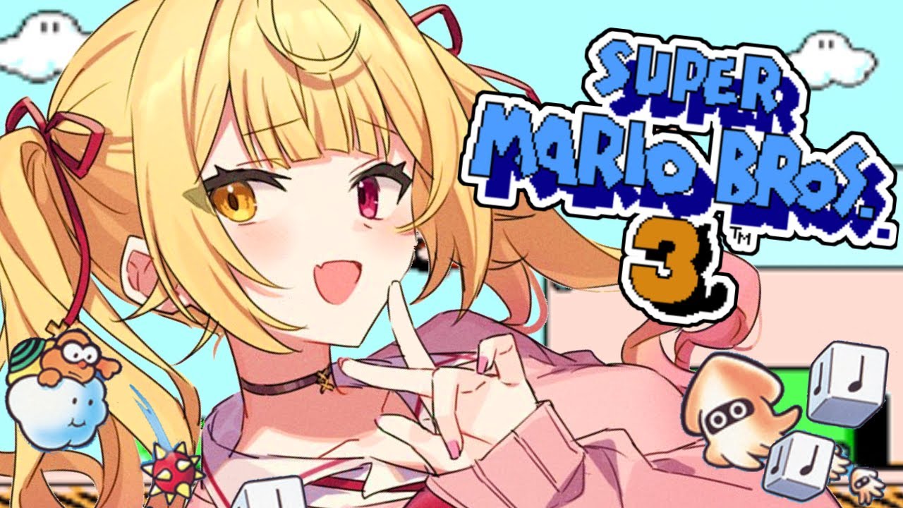 【FCマリオ3】完全初見で遊ぶスーパーマリオブラザーズ3!【星川サラ/にじさんじ】