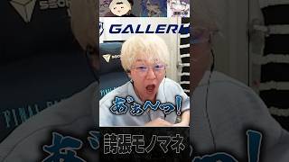 【誇張モノマネ】納豆定食を豪快に食べる天宮こころ #shorts #ヘンディー