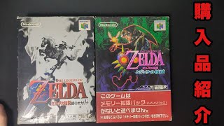 【久々購入品紹介】なんだかんだで買っていたゲーム関連商品紹介！！