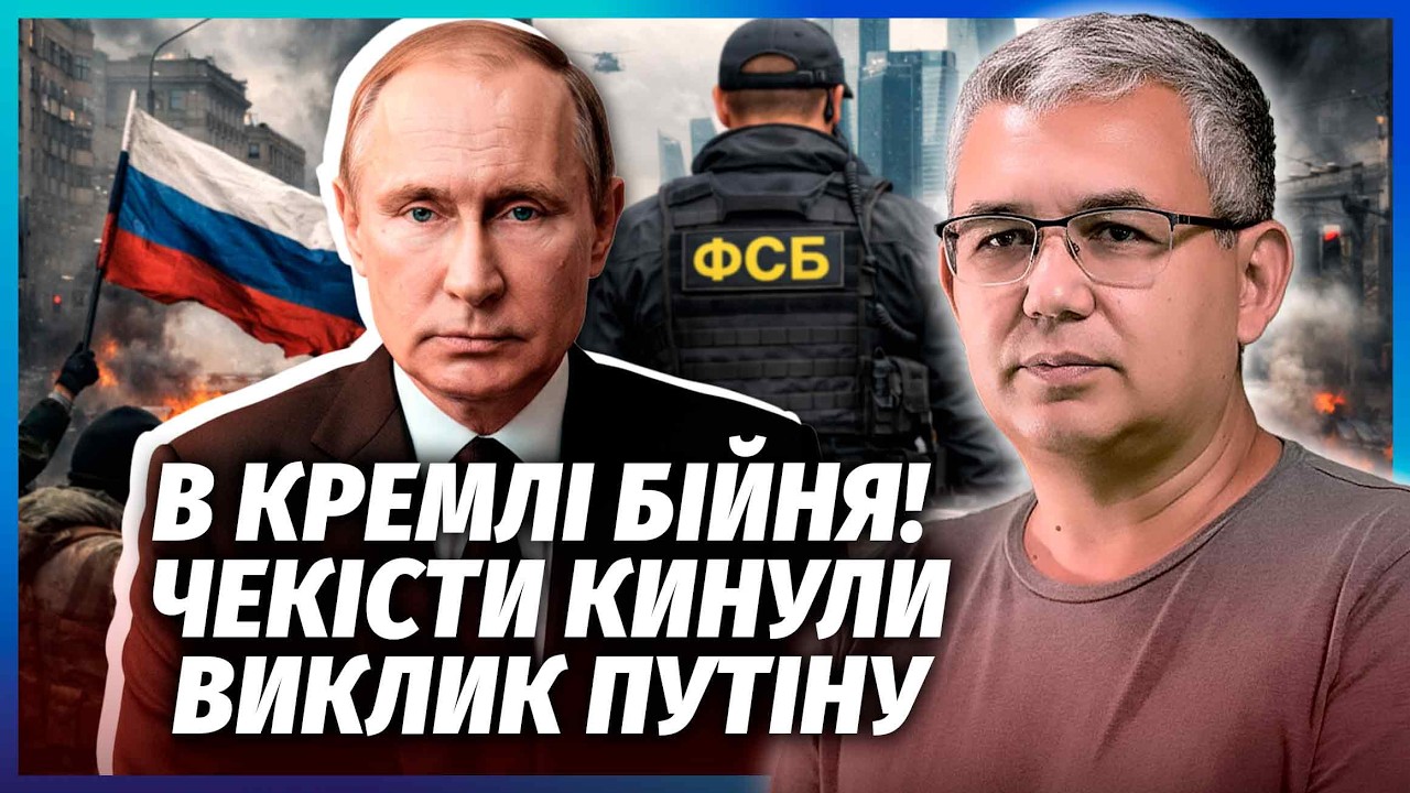 🔴ГАЛЛЯМОВ: Все! ФСБ ДАЛИ ЗАНАДТО БАГАТО ВЛАДИ. Скандал ЧЕРЕЗ «ЯБЛУКО». Путін