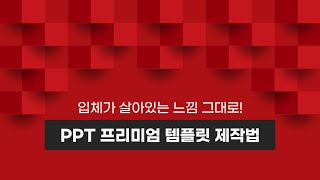 정교한 입체 상자의 예쁜 템플릿 제작