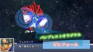 ビレフォール | RoboInfo