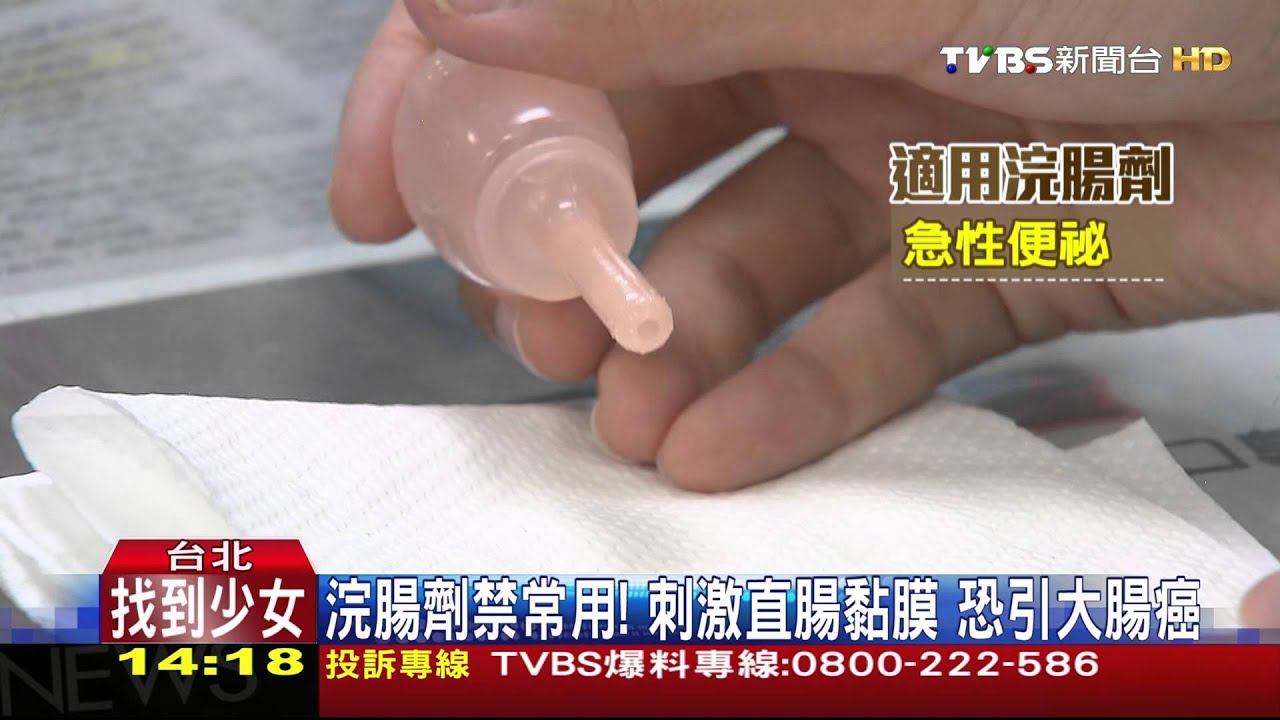 大缺貨！浣腸劑減產7成又漲價　藥局找嘸