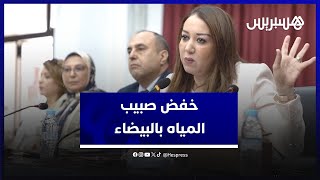 الرميلي: تمكنا من انقاذ البيضاء من العطش وتم خفض الصبيب المائي ونحن في وضعية حرجة thumbnail