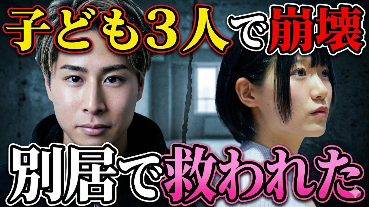 子ども3人で限界…同居をやめたリアルな理由