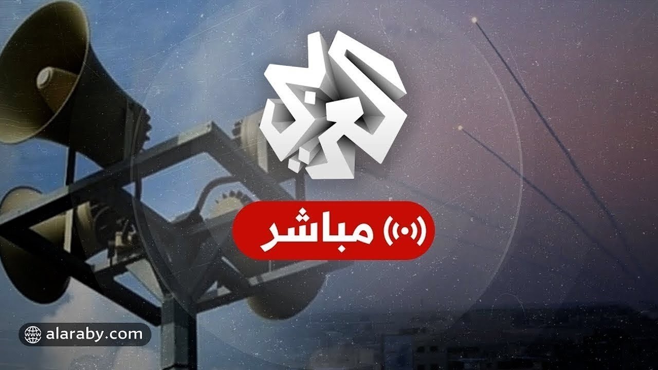 مباشر | عاجل |  إطلاق صواريخ من لبنان ودوي صافرات الإنذار في بلدات إسرائيلية