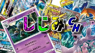 しじみのクラッシュ・バンディクー４ part1