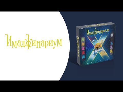 Миниатюра изображения товара Настольная игра Cosmodrome Games Имаджинариум Х / 52257